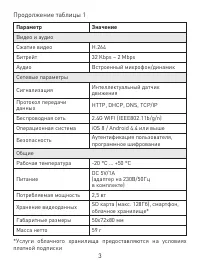 Страница 3