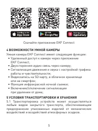 Страница 5