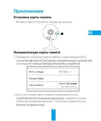 Страница 8