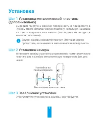Страница 8