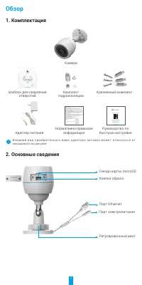 Страница 3