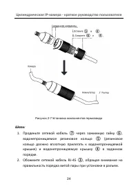 Страница 25