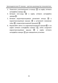 Страница 26