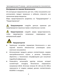 Страница 6