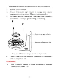 Страница 25