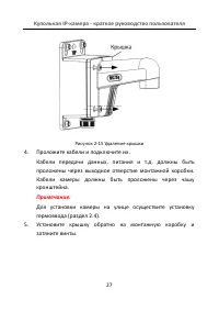 Страница 28