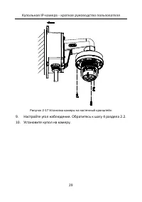 Страница 30