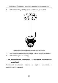 Страница 33