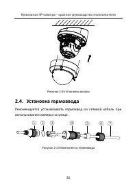Страница 36