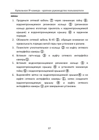 Страница 38