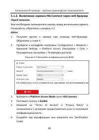 Страница 49