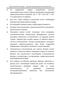 Страница 8