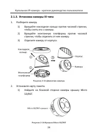 Страница 25