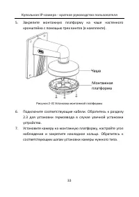 Страница 34