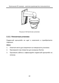 Страница 35