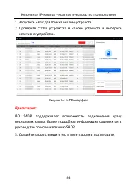 Страница 45