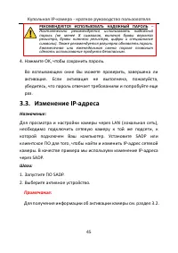 Страница 46