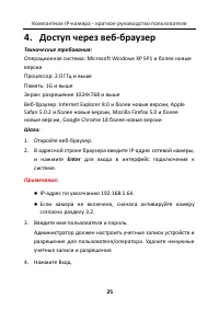 Страница 26