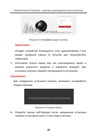 Страница 27