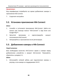Страница 31