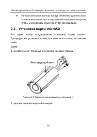 Страница 21