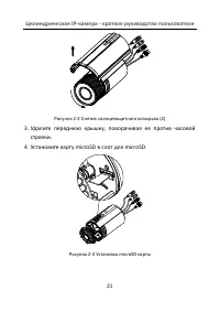 Страница 22