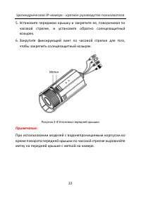 Страница 23