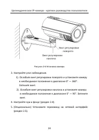 Страница 25