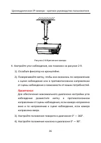Страница 27