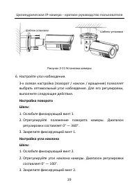 Страница 30