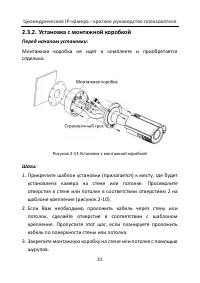 Страница 32