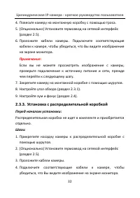 Страница 33