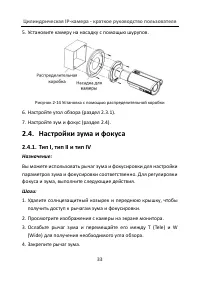 Страница 34
