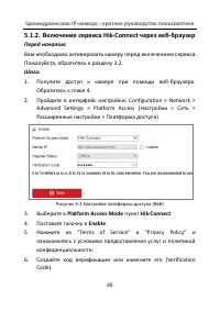Страница 49