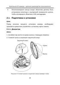 Страница 19
