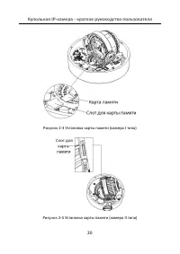 Страница 21
