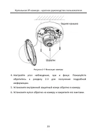 Страница 24