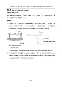 Страница 27