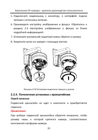 Страница 33