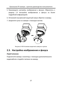 Страница 38
