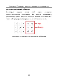 Страница 43