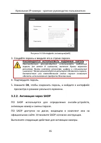 Страница 46