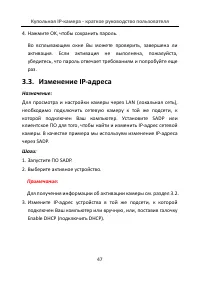 Страница 48