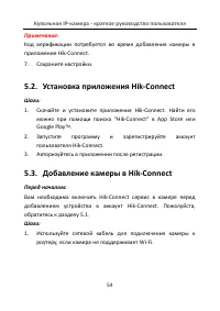 Страница 55