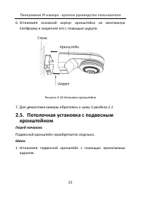 Страница 23