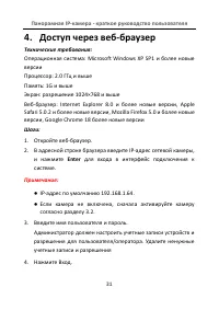 Страница 32
