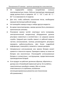 Страница 8