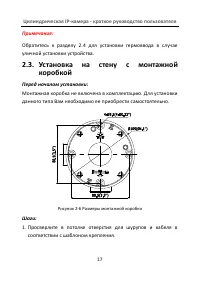 Страница 18