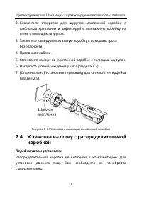 Страница 19