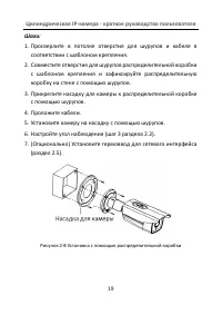 Страница 20